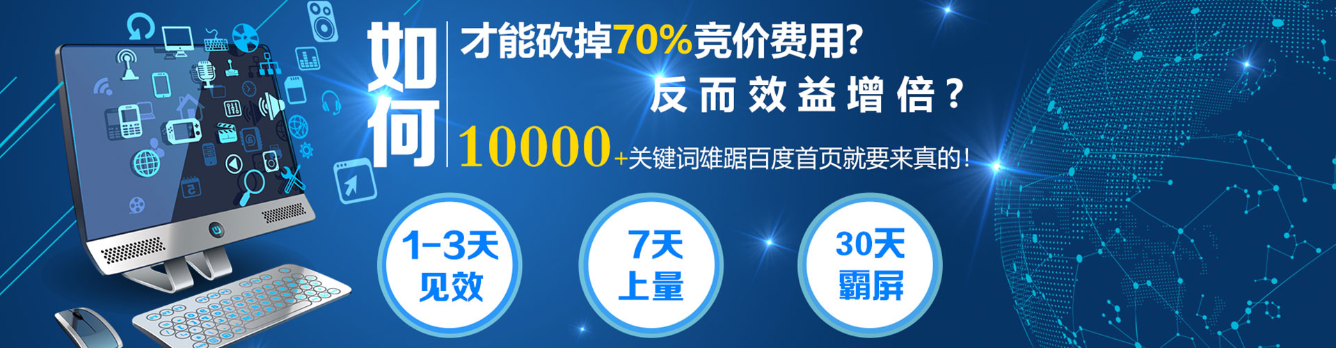 毕节百度推广竞价
